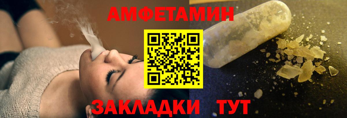 АМФ  Вход с VPN  Каспийск  Amphetamine 97% 