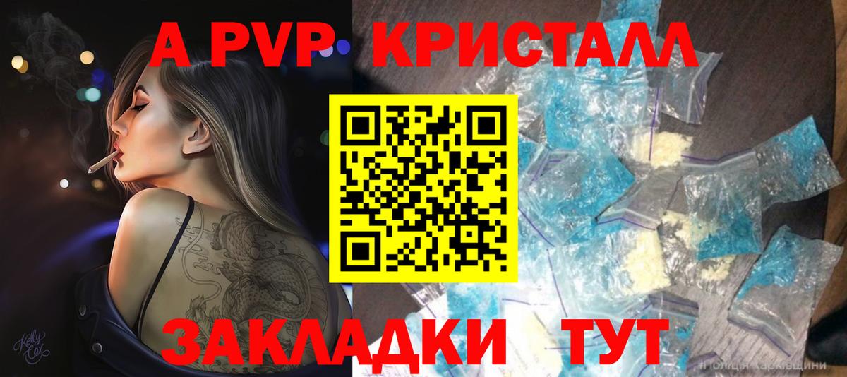 Alpha PVP мука  Альфа ПВП Crystall  Вход с VPN  APVP  Каспийск  А ПВП VHQ 