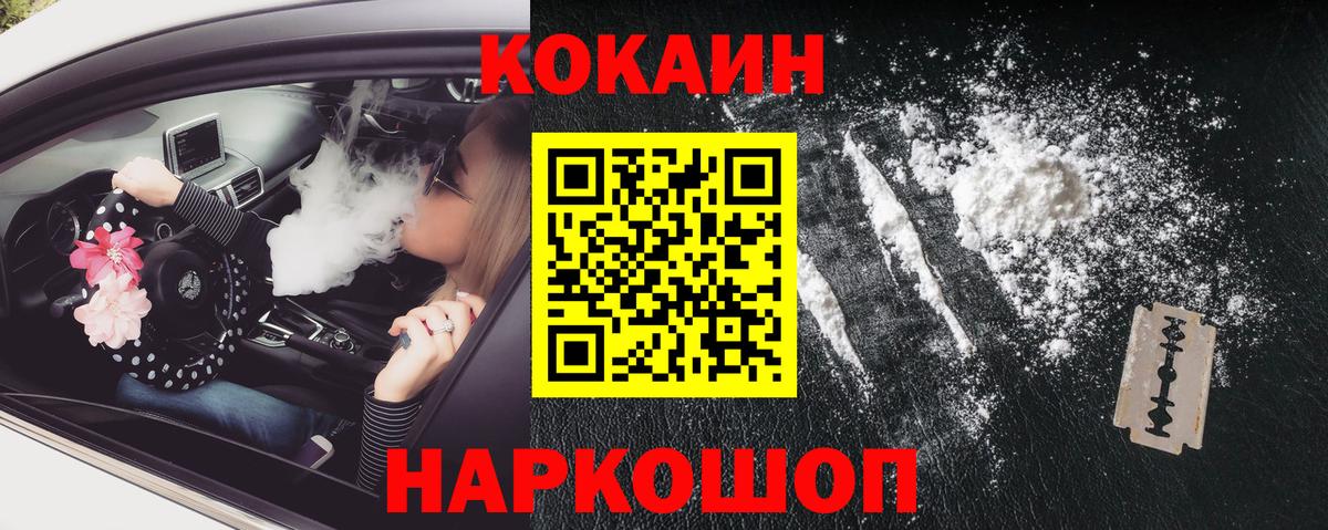 КОКАИН VHQ Каспийск