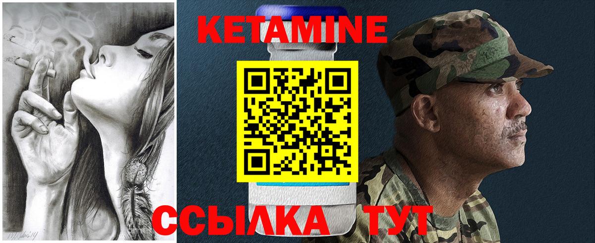 Кетамин VHQ  Вход с VPN  Каспийск 