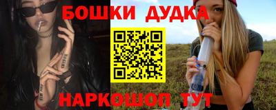 бошки Краснокаменск