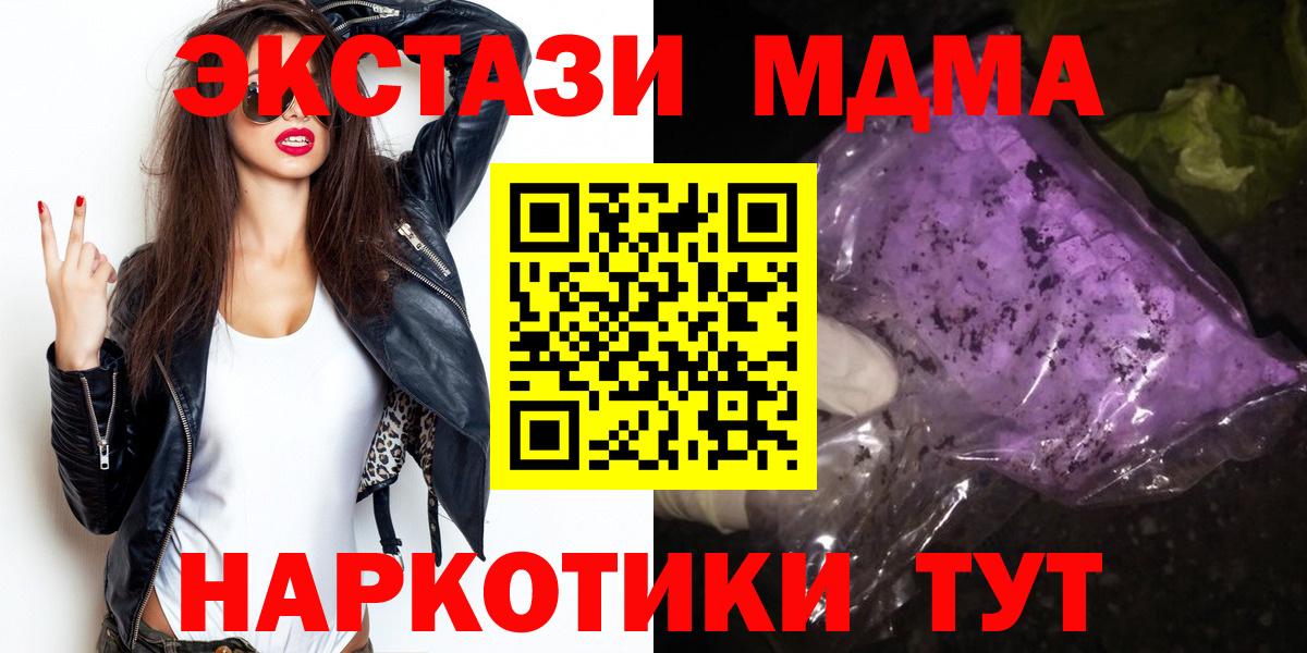 МДМА Molly  Вход с VPN  Каспийск  MDMA  МДМА кристаллы 