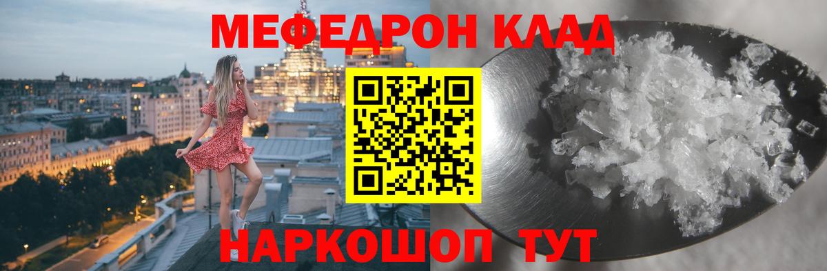 МЕФ мука  Мефедрон мука  Вход с VPN  Мефедрон  Каспийск 