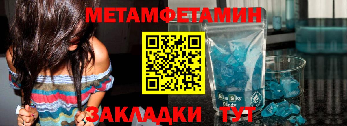 Метамфетамин винт  Первитин  Каспийск  Вход с VPN 