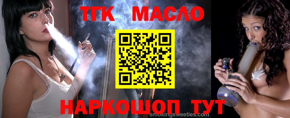 ТГК гашишное масло  Вход с VPN  Каспийск 