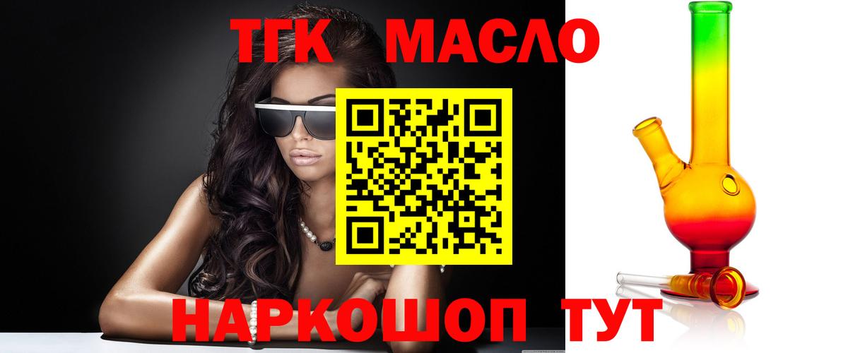 Дистиллят ТГК вейп с тгк Каспийск